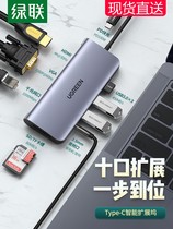 Green Union Typec Extension Dock Expands Notebook USB Junction Thunder 3 4HDMI Multi-interface network cable is suitable for
