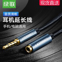 Green United AV118 Green Lids Headset Extension Cord Audio Lengthened Wire Computer Aux Plug with microphone Line Control 2