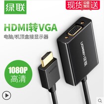 Green Union HDMI to VGA converter with audio high-definition turn vga interface head video line computer box projector