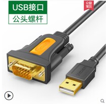 Green Union usb transfer serial port 9-pin serial port line male to mother usb-rs232 line USB transfer 232 converter 3 m