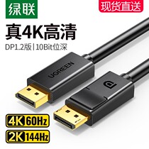 Green Union dp1 2 line 144hz data connection line 4k 2k computer monitor displayport graphics card connector