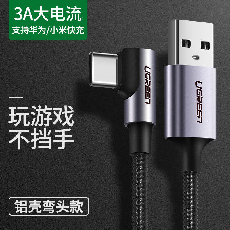 Green Typec bend data line game 5a6a super fast-charging tpyec for Huawei mate30p504