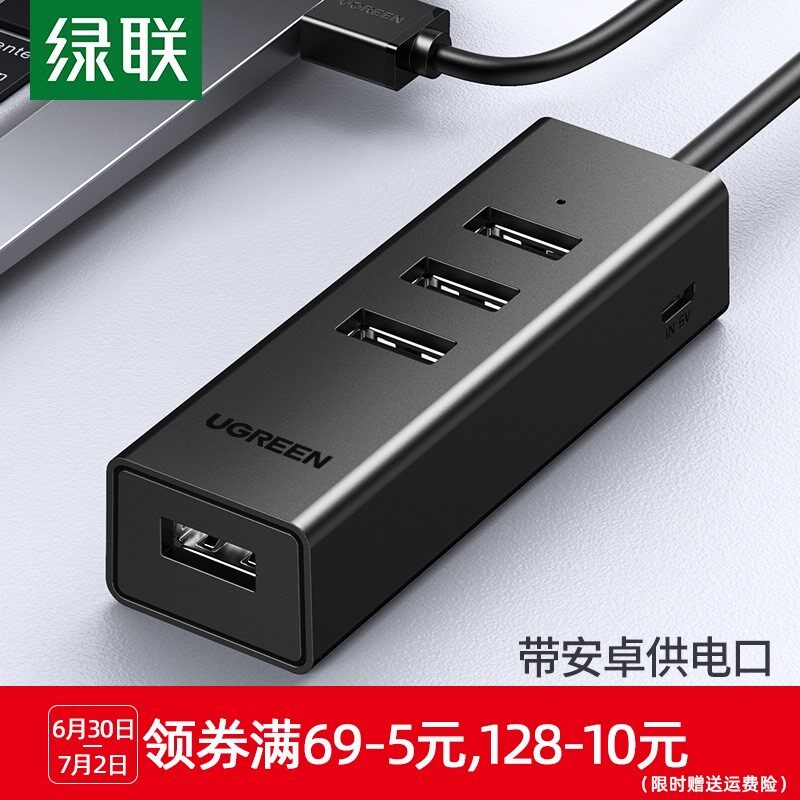 Green Union USB3 0 expander set splitter conversion connector typec transfer interface high-speed notebook desktop
