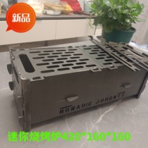 Новая продукция Outdoor camping thickened thickened Removable portable barbecue grill solding bonfire Wildwood Co