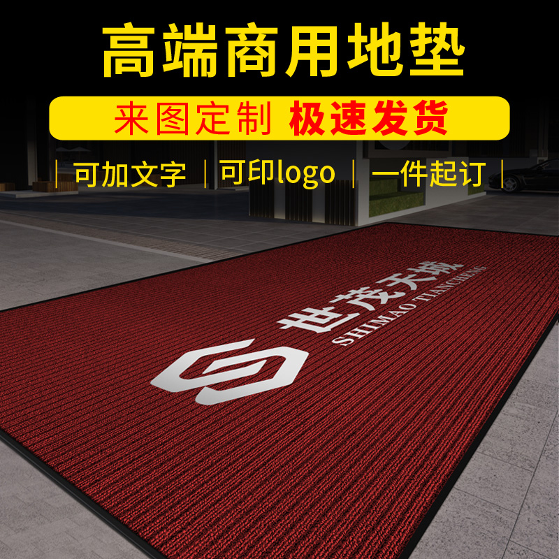 Carpet custom hotel hotel lobby elevator welcome custom LOGO PVC welcome shop shopping mall non-slip mat