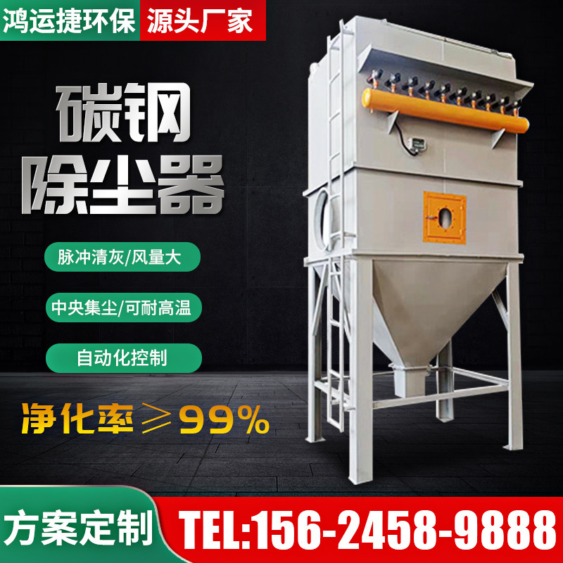 Cloth Bag Blow Duster Boiler Boiler Wood Workshop Dust Collector Warehouse Top Industrial Dust Removal Central Dusting Environmental Protection Equipment