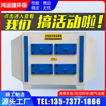 Active carbon adsorption case secondary treatment equipment exhaust gas filtration tank industrial paint mist treatment environmental protection equipment environmental protection box