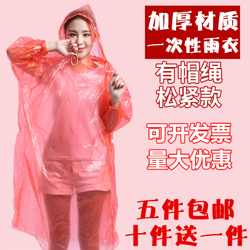 Adult Disposable Raincoat, Thickened and Enlarged, Long Style, Portable, for Men, Women, and Children, Outdoor Hiking, Rafting, Transparent Rain Poncho Adult Disposable Raincoat, Thickened and Enlarged, Long Style, Portable, for Men, Women, and Children, Outdoor Hiking, Rafting, Transparent Rain Poncho