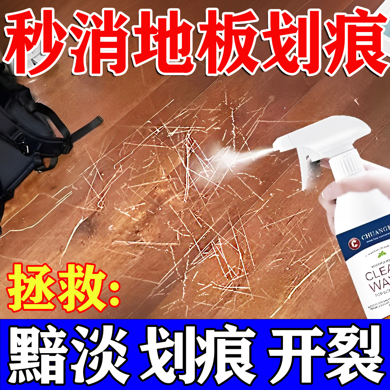 🌟木地板修复神器🌿 家里地板焕然一新-地面保养剂-淘宝好物网