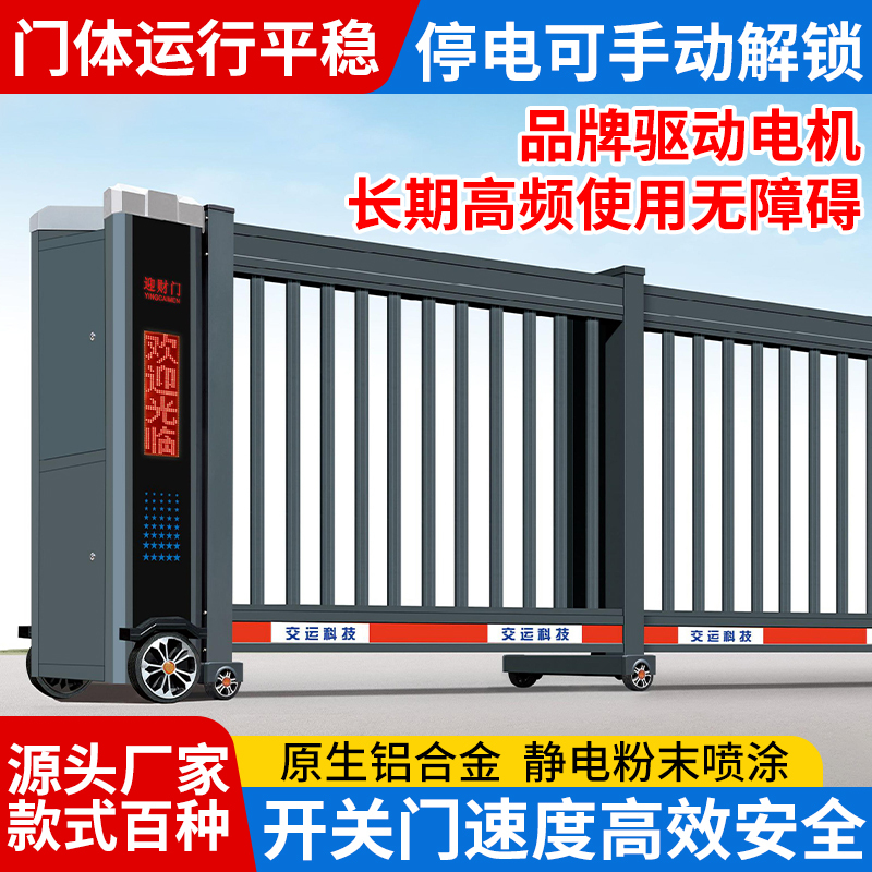 Aluminum Alloy Electric Sliding Door, Segmented Sliding Gate, Factory Linear Door, School Automatic Retractable Gate