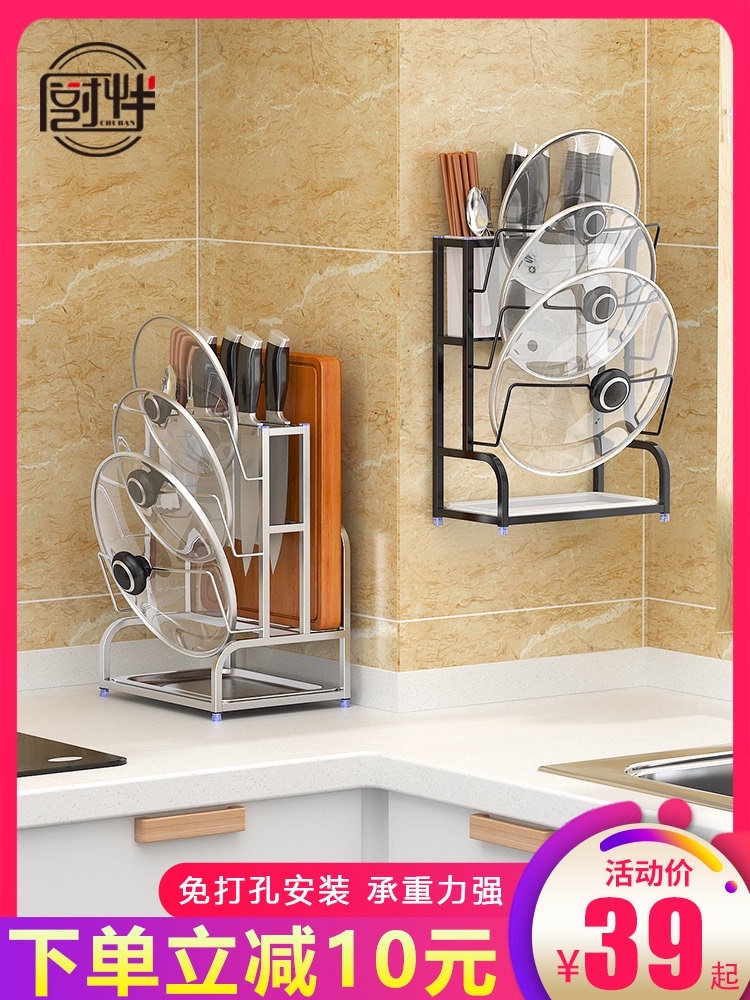 304 stainless steel pot cover rack Wall-mounted non-perforated kitchen shelf Cutting board rack Cutting board storage shelf artifact