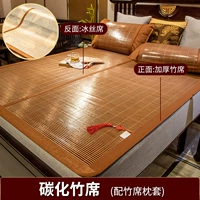 [Углушенная углеродная таблетка+шелковое сиденье] -a ya Yun Pian ran- [с бамбуковой подушкой.