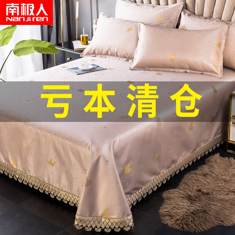 South Pole Ice Silk Ice Mat Summer Naked Sleep Washable to wash and fold three sets of soft mat for summer washable bed linen