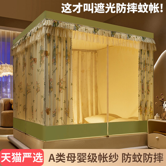 Children's Anti-Fall Mosquito Net 2024 New Model for Home Bedroom, No Installation Needed, Yurt-Style to Prevent Falling Out of Bed, Advanced Blackout Bed Canopy