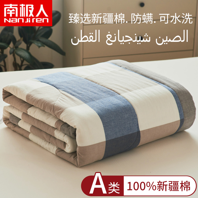 South Pole quilted with summer cool by four sets of full cotton summer quilted by pure cotton Spring and autumn Summer thin air conditioning by machine washable