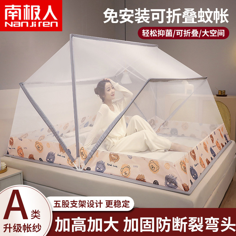 South Pole Man 2022 new superior Mongolian bunnets mosquito nets Home Bedrooms Free to pack Folding Encryption Thickened Children