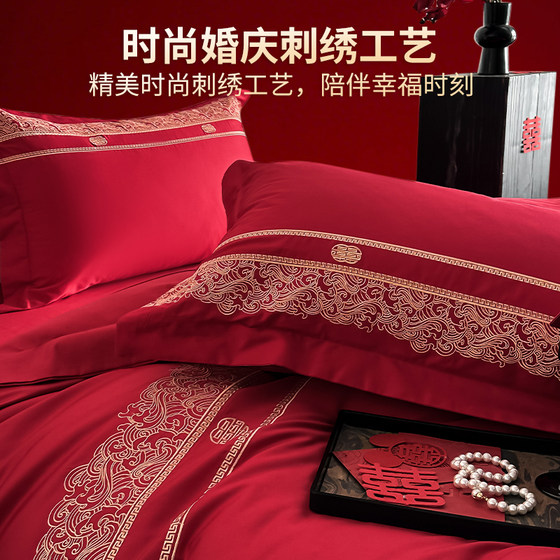 Class a Wedding Four-Piece Set, All-Cotton Festive Wedding Bedding, Pure Cotton Red Bed Sheet, Duvet Cover, Newlywed Fitted Sheet Cover