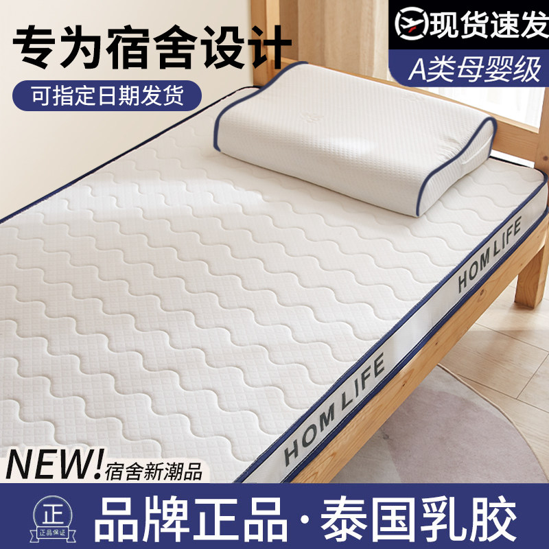 Latex Mattress Upholstered Home Dorm Room Student Single Mattress Tatami Mat Sponge Cushion Rental Special Mat by-Taobao