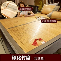 [Утолщенная углеродная таблетка+шелковое сиденье] - Вичхонг Жизнь - [одиночное бамбуковое состояние]