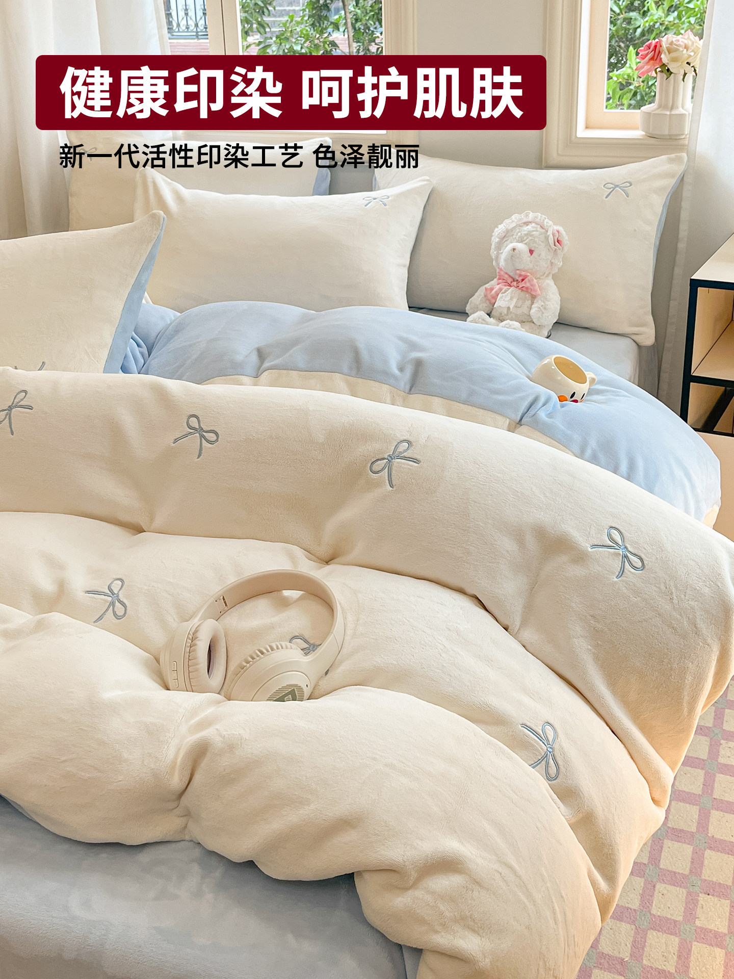 Milk Velvet Four-Piece Bedding Set, Flannel Coral Fleece Duvet Cover, 2025 New Autumn and Winter Thickened Fleece Three-Piece Set