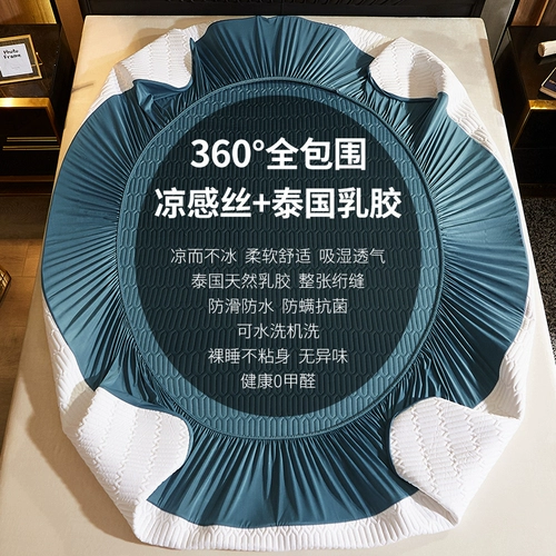 Латексная шелковая простыня, коврик, летний домашний складной комплект для домашнего использования, 3 предмета, можно стирать