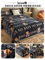 Love Bear [весна и осенняя плазменная кровать зимой]