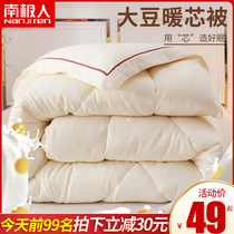 Antarctic peoples bean fiber quilt winter quilt Student dormitory single thickened warm winter quilt mattress spring and autumn quilt core