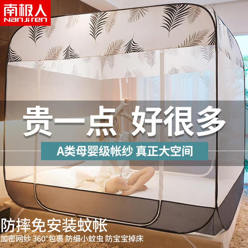 Antarctic people are free to install mosquito nets for home 2021 new Mongolian bags Summer anti-fall children are convenient to detach and can be folded