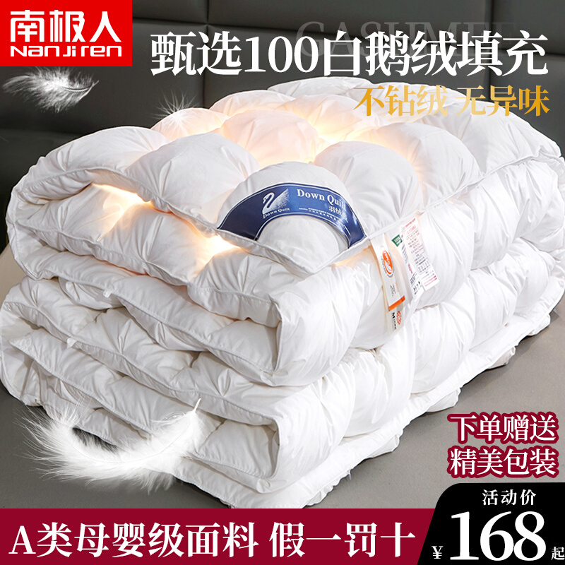 South Pole Man down by winter Thickened Warm 95 White Goose Down Quilt Core Hotel Single Duck Suede Cotton Quilted By Spring Autumn Quilt-Taobao