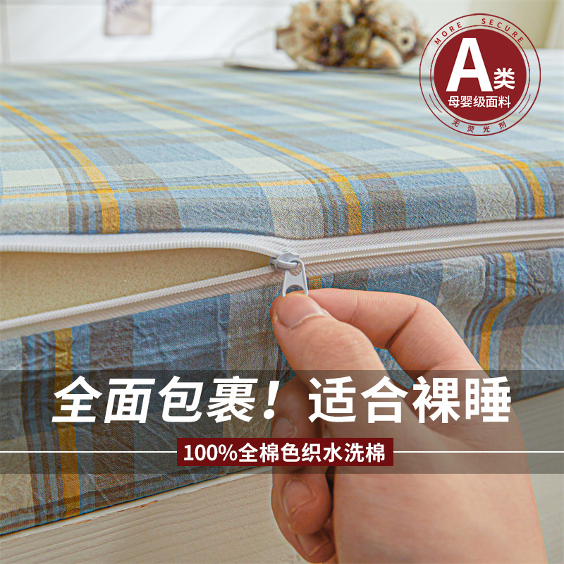 Dormitory-Specific All-Inclusive Fitted Sheet Single Piece 90X190 Student Single Dormitory All-Cotton Bed Cover Thin Mattress Cover Mattress Cover Dormitory-Specific All-Inclusive Fitted Sheet Single Piece 90X190 Student Single Dormitory All-Cotton Bed Cover Thin Mattress Cover Mattress Cover