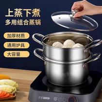 Cabine claire durgence) Tépaisse soupe pot casserole Pot Pot Hot Pot 2 Steamed Pot étudiant pot Pot Noodle Bowl with steam cage Dormitory Pan