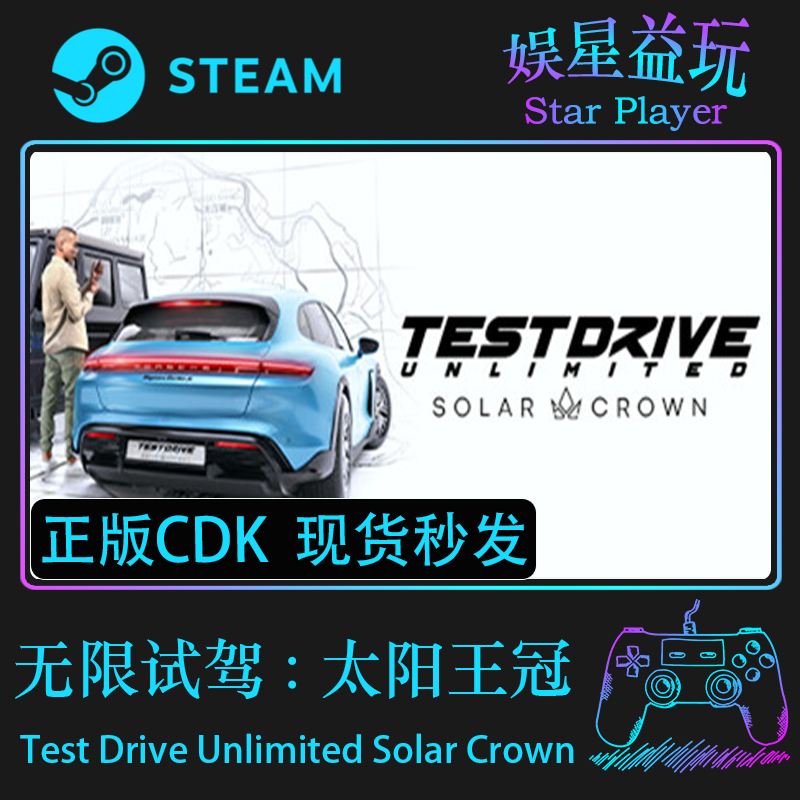 Steam Genuine Unlimited Trial Version of Solarcrown Cdk Test Drive Unlimited Solarcrown