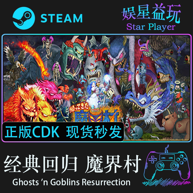 Steam Official Version Classic Return to Goblin Village Cdk Activation Code China Region Key Ghosts'N Goblins Steam Official Version Classic Return to Goblin Village Cdk Activation Code China Region Key Ghosts'N Goblins