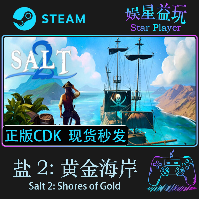 Steam Genuine Salt 2: Shores of Gold Global Cdk Activation Code Salt2: Shores of Gold