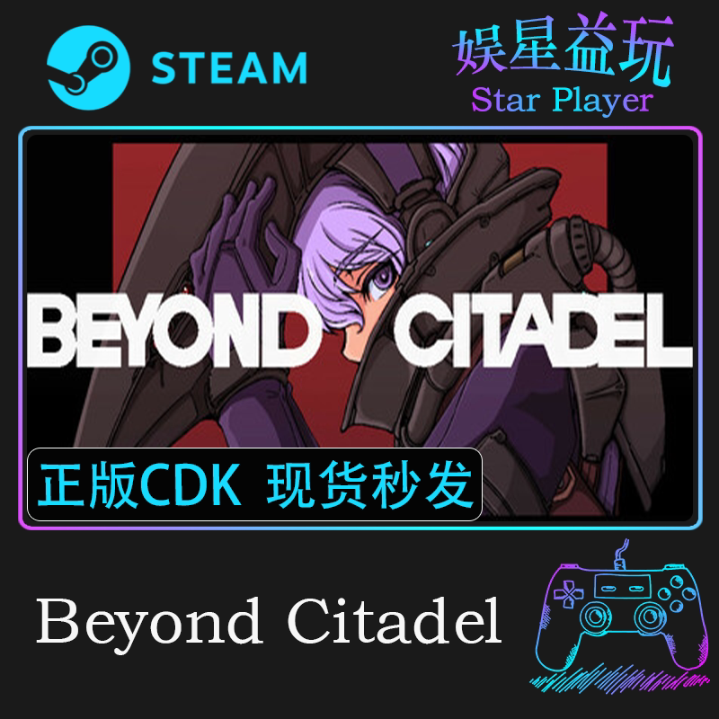 Steam Official Version Beyond Citadel Cdk Activation Code China Region/Global Key Beyond Citadel