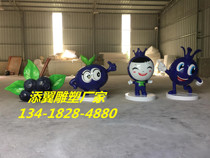 FRP simulated blueberry doll fiberglass sculpture orchard fruit elf angel doll cartoon doll image