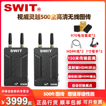 SWIT sees Wingling over 500 wireless autobiography 150 m HDMI high-definition broadcast TV-level single-anti-micro single camera