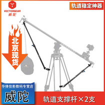 vectorgear Camera Photographic Slide Rail Track Support Rod Portable Orbital Holder Tripod Tripod Stability