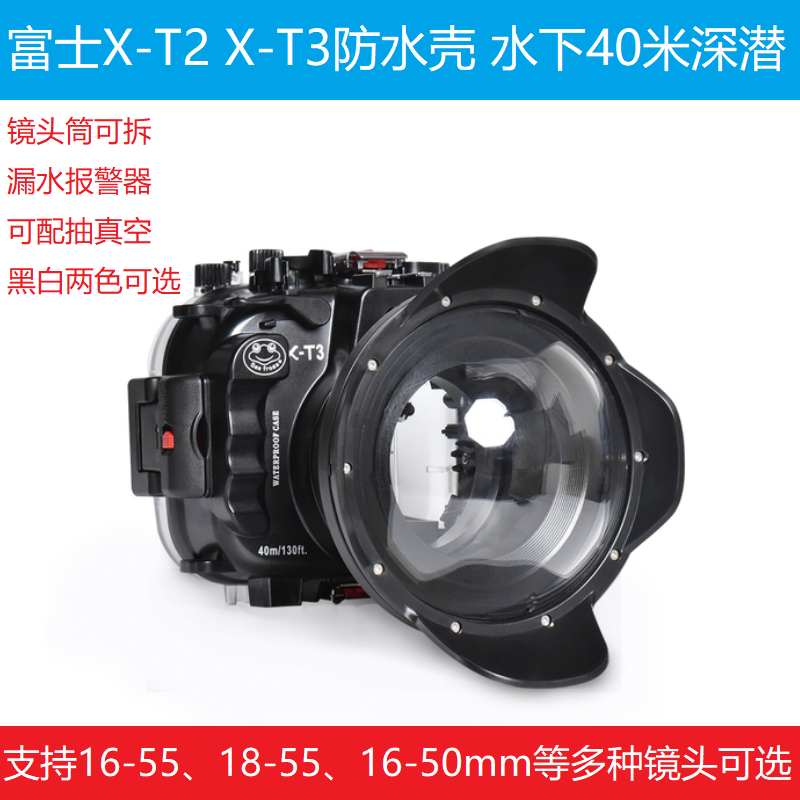 Sea Frog Fujiifilm Fuji X-T2 X-T3 Camera Diving Shell XT2 XT3 Waterproof Shell Hood Underwater 40 m