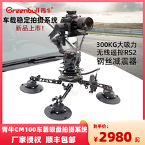 Green Bull CM100 suction cup on-board stable shooting system car shooting single anti-fumbling movie and video wedding car and pat