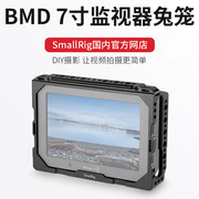 Smuggler Smallrig Blackmagic Màn hình 7 inch chuyên dụng phụ kiện lồng thỏ phụ kiện máy ảnh 1830