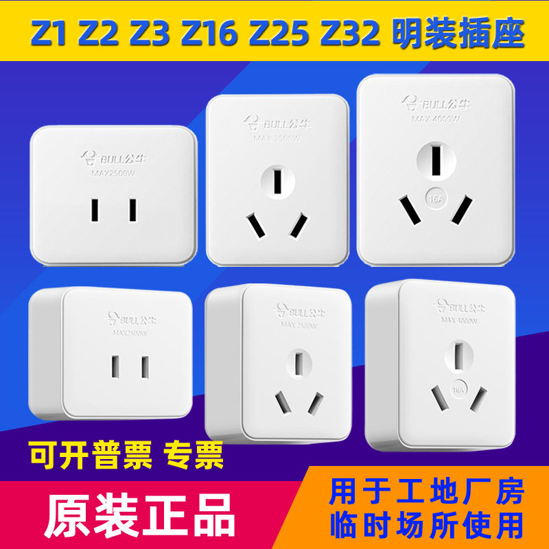 Bull open socket 10 16A electrician open line power plug board GN-Z1 Z2 Z3 Z4 Z16 Z25 Z32
