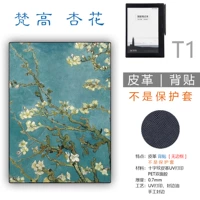 4 Van Gogh Singhua News and Technology News Fei T1b наклейка