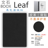 Черный личи