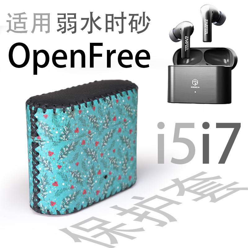 Suitable for Earfree Weak Water-Resistant I7 Bluetooth Earphones, Openfree Protective Case, I5 Anti-Drop Shell, Personalized Soft Shell