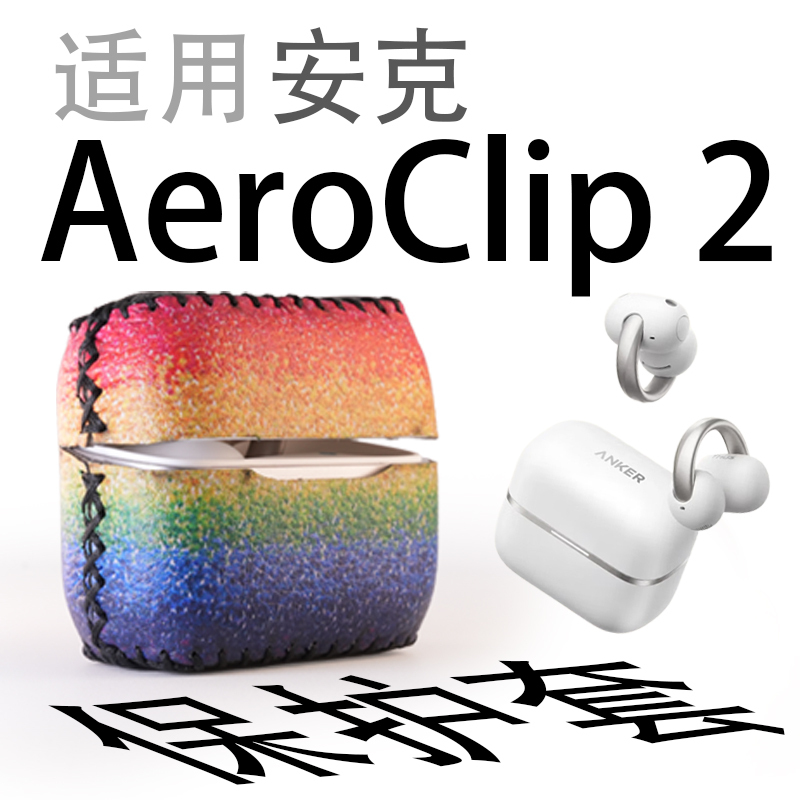 Suitable for Anker Aroclip2 Bluetooth Headphones Second Generation Leather Protective Case Personalized Storage Box Sticker Suitable for Anker Aroclip2 Bluetooth Headphones Second Generation Leather Protective Case Personalized Storage Box Sticker