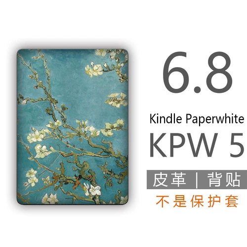 KPW5 Новая Kindle Paperwhite 6,8 дюйма 2021 задняя оболочка наклейка на пленку сдержанной пленки защитная оболочка