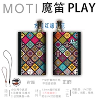 Фангьюань красный и зеленый Ванхуа