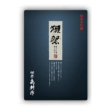 Boox два листа E -Shell Back Shell -наклейка на пленку стальной пленки защитная рукава оболочка