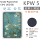 Van Gogh Abricot Blossom Kpw 5 Back Sticker